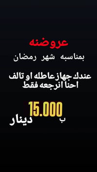 للجميع • خدمات