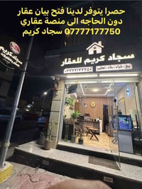 فتح بيان عقار • بدون منصة عقاري • حصري