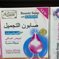 صابونة تجميلية • تبييض نضارة • يزيل بقع وحبوب