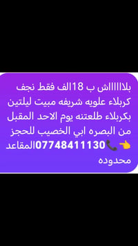 حجز • فاو • البصرة