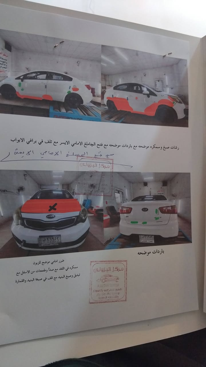 كيه ريو موديل 12البيع  خليجية  سيار سونار داخل المنشور بكاني ميسان حي جمعيات سعر  70بي مجال  عليه غرامه 200لف  طيح من سعر


**إذا كنت صاحب هذا الإعلان وتريد حذفه لأي سبب، رجاءا أرسل رسالة إلى الدعم الفني**
