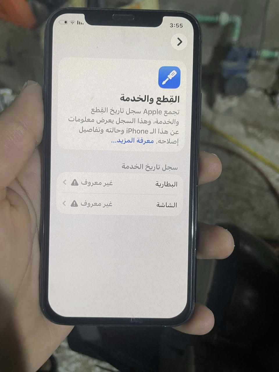السلام عليكم ايفون 11برو فقط مو برو ماكس ذاكره 256بطاريه100مبدله ومبدل شاشه اخت الاصليه متحس بفرق لا بلمس ولا بشي كله شغال فيس ايدي شغال كله الجهاز شغال رايده210وبي مجال للشراي مكاني بغداد البنوك رقمي***********❤️
