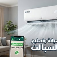صيانة سبلت • تنظيف كمبريسور • استهلاك كهرباء