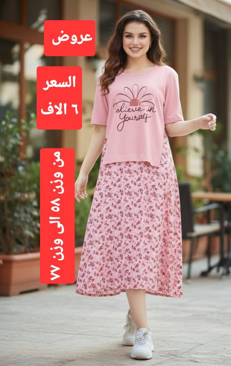 رمضان كريم. 
اكبر تشكيله مع حرق الاستغلال. 
اقمشه ممتازه. 
توصيل اي مكان 5 الاف


**إذا كنت صاحب هذا الإعلان وتريد حذفه لأي سبب، رجاءا أرسل رسالة إلى الدعم الفني**