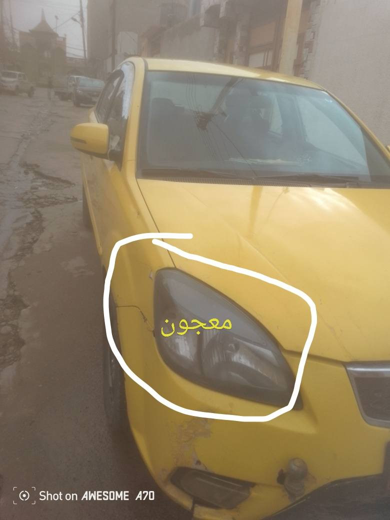 كيا ريو
موديل 2012

سنوية لـ 2031

هيئة و غرامات صفر

بدون ضرر 

معجون ربع متر بالچاملق الامامي اليمين و البونيد

رقم نينوى مسطرة اجنبي

الشرعي جيراني شرط الوكالة و التحويل 

طخم تاير جديد 

كابون بانزين
تدفئة و تبريد

مكينة 16

وارد كوري 

مكينة و گير شرط

سيارة مفولة بدون اي نقص ولا ضرر

***********

***********
