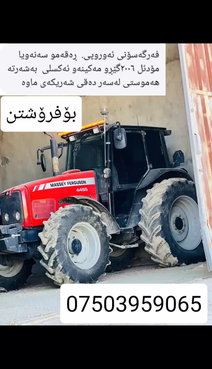 بۆفرۆشتن
***********
