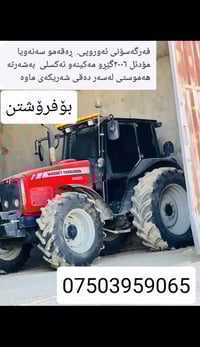 بۆفرۆشتن 07503959065