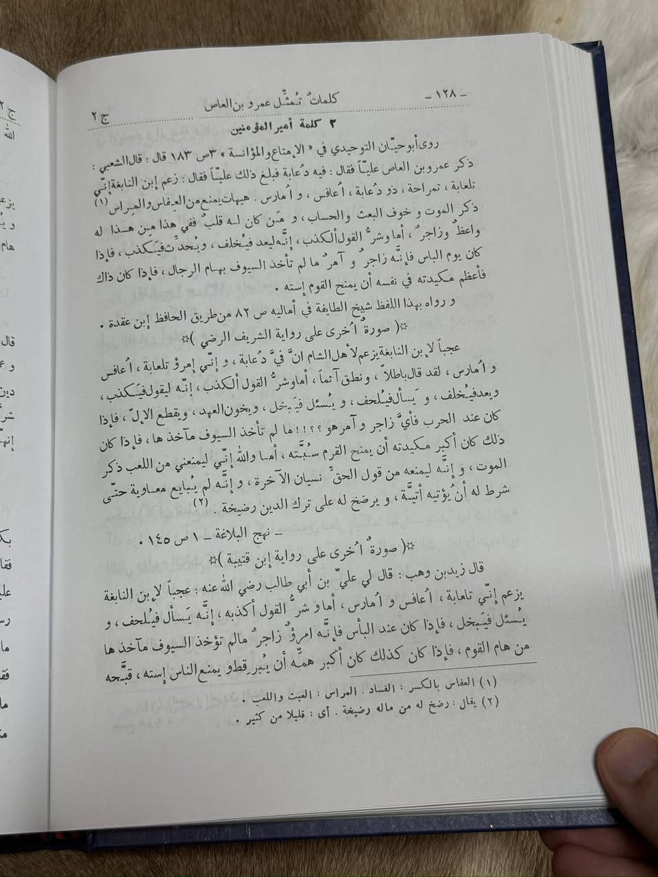 موسوعة الغدير في الكتاب والسنة والأدب

✍️ تأليف: الشيخ عبد الحسين الأميني النجفي
📚 موسوعة كاملة في 11 مجلداً

📖 واحدة من أعظم الموسوعات الإسلامية في القرن الرابع عشر الهجري، ومشروع علمي موسوعي استثنائي أفنى الشيخ الأميني أكثر من أربعين عاماً من عمره في جمعه وتحقيقه، حتى أصبحت هذه الموسوعة مرجعاً فريداً في دراسة واقعة الغدير وإثباتها تاريخياً وحديثياً وأدبياً.

ليست مجرد كتاب عقائدي، بل موسوعة حديثية وتاريخية وأدبية وتحقيقية تجمع بين التحقيق العلمي والنقد التاريخي والتحليل الأدبي العميق.

📜 أهمية الموسوعة:
تُعد من أقوى الأعمال الاستدلالية في إثبات حديث الغدير ودلالته، إذ اعتمد المؤلف منهجاً علمياً صارماً يقوم على الاحتجاج من مصادر أهل السنة أنفسهم، ملتزماً قواعدهم الحديثية والرجالية، فجاءت الحجة قاطعة موثقة لا تقبل التشكيك.

📚 محتويات الموسوعة:
المجلد الأول:
إثبات تواتر حديث الغدير، مع ذكر أكثر من 110 صحابياً و40 تابعياً ومئات العلماء الذين رووه عبر القرون، وتحليل دلالة لفظ المولى لغةً وسياقاً.

المجلدات الثاني إلى الخامس:
موسوعة أدبية فريدة تجمع شعر الغدير عبر العصور، مع تراجم مفصلة للشعراء وتحليل أدبي وتاريخي لنصوصهم.

المجلدات السادس إلى الحادي عشر:
نقد تاريخي وتحقيقي واسع لقضايا الخلافة، وتمحيص الروايات، ورد الشبهات، وكشف مواضع التحريف في بعض المصادر التاريخية.

📜 مميزات الموسوعة:
▪️ اعتماد كامل على مصادر الفريقين
▪️ تحقيق رجالي وحديثي دقيق
▪️ موسوعة أدبية وتاريخية في آنٍ واحد
▪️ تحليل لغوي معمق لحديث الغدير
▪️ رد علمي رصين على الشبهات
▪️ توثيق نادر لمئات النصوص والمخطوطات
▪️ أسلوب بحثي موسوعي متين

📚 الجهد العلمي للمؤلف:
أمضى الشيخ الأميني أكثر من 40 عاماً في التأليف والتحقيق، وجاب مكتبات العراق والهند ومصر والشام والمغرب، ناسخاً ومراجعاً آلاف النصوص والمخطوطات ليخرج هذا العمل بهذه الصورة الفريدة.

📜 مكانة الموسوعة العلمية:
حظيت بتقدير واسع في الأوساط العلمية الشيعية والسنية، وعدّها كبار الباحثين من أضخم المشاريع الإسلامية في التحقيق التاريخي والعقدي في العصر الحديث.

📌 موسوعة لا تكتفي بإثبات الغدير… بل تعيد قراءة التاريخ الإسلامي كله بمنهج التحقيق العلمي

💰 السعر: 50 مع التوصيل


**إذا كنت صاحب هذا الإعلان وتريد حذفه لأي سبب، رجاءا أرسل رسالة إلى الدعم الفني**