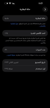 آيفون ١٥ برو ماكس • مكفول • بطارية شركة