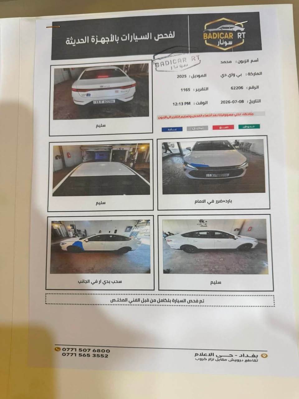 كن بلص للبيع
بيهه طخه مثل ماموضحه بالسونر بالبنيد وجاملغ بي pDR
السعر 19 مليون وبيهه مجال 
سياره بعدهه زيرو ماشيه ٦٠٠ كيلو 
للاستفسار ***********
