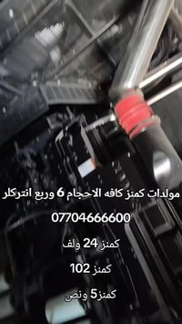 مولدات كمنز كافه الاحجام
