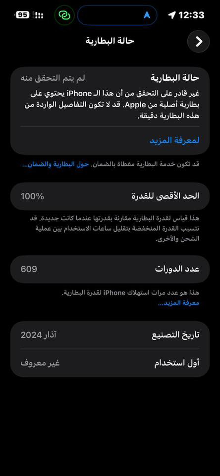 ايفون 15برو ماكس امبدل شاشه اصليه و بطاريه ضهر مكسور  نظيف الذاكره 256 البطاريه 100 الجهاز كله شغال بصمه شغاله مابي اي عطل السعر 600 مكاني النجف 
***********
