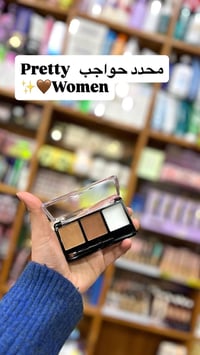 كوليكشن العيد • مكياج • هدايا