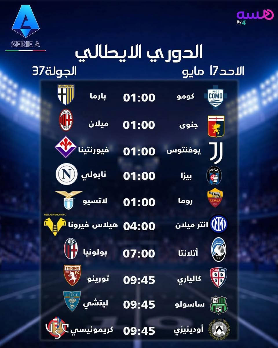 #مباريات_اليوم
قمم من المتعة والإثارة بانتظار عشّاق كرة القدم
بقية التفاصيل - اول تعليق

شبكة نجوم الرابعة وحمورابي – محافظة بابل
📍 محافظة  بابل - كل انحاء بابل

📲 اشترك الآن أو جدد اشتراكك وانته ابيتك بسهولة:
👇👇
wa.me/9647713398919

🔴في حال تفعيلك من مكتبنا تحصل على دعم فني 24 ساعه خلال التفعيل 

🌐 تابعنا على مواقع التواصل:
https://heylink.me/Aldiaa/

💬 للمتابعة اليومية ومواعيد المباريات:
انضم لكروب الواتساب
👇👇
https://chat.whatsapp.com/BJGWxmrB0Q9CWvnLvxQDyP?mode=gi_t

💖 تابعنا ليصلك كل جديد أول بأول
