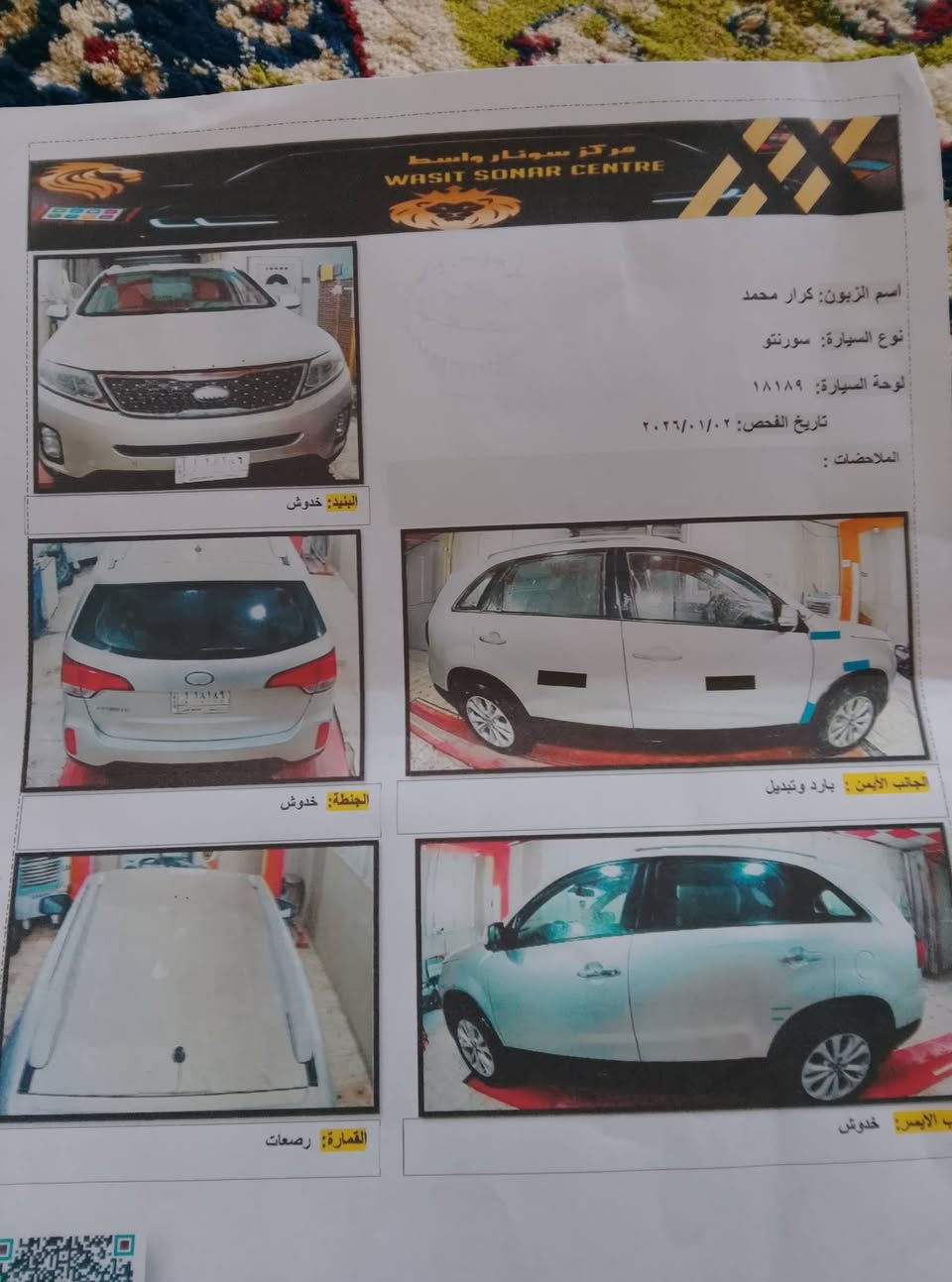 السلام عليكم سورنتو 14 خليجي 7 راكب 4 سلندر سياره حلو سياره كلش جديده حداديه تخم تاير /مكينه بيها ضعف/ كير تبريد كله شرط سياره مال جناي رقم واسط تحويل ثاني يوم   السعر 130 وبيه مجال  مكاني واسط رقمي‏‪***********‬‏
