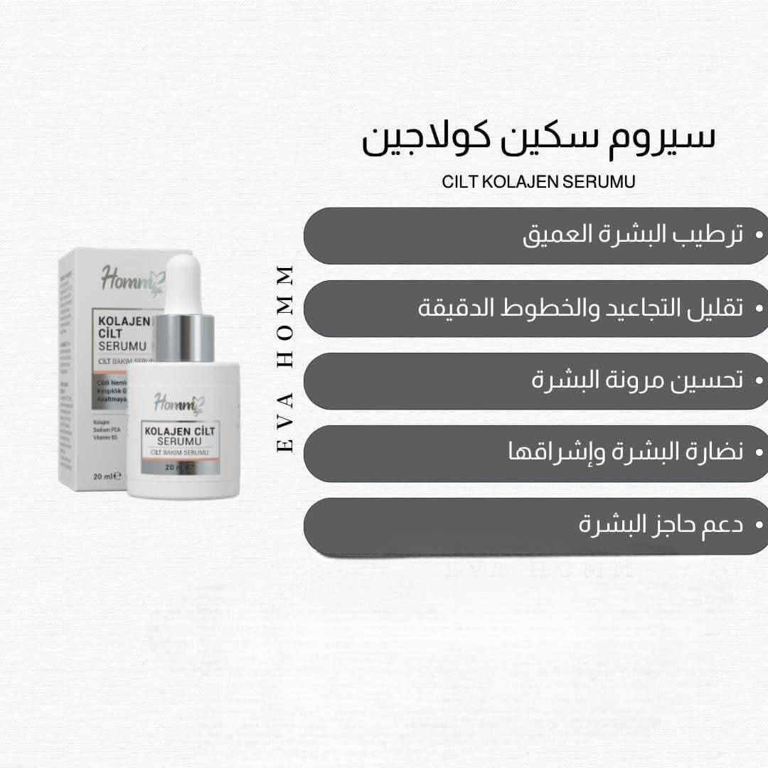 بشرتك تستاهل العناية… وسيرومات هوم تعطيها النضارة من أول استخدام 💖
ودّعي التعب واهدي بشرتك ترطيب ولمعة طبيعية مع سيرومات هوم 🌸
سر البشرة الصحية مو فلتر… السر هو السيروم الصح 😉
نقطة صغيرة يومياً = فرق كبير ببشرتك ✨
إذا بتحبي بشرتك تكون ناعمة ومشرقة، سيرومات هوم خيارك المثالي 🌷. #لطلب شحن متوفر. #سوريا. #تركيا. #العراق. #لبنان. #الاردن.#شحن متوفر. @إشارة لطلب ولاستفسار تواصل خاص


**إذا كنت صاحب هذا الإعلان وتريد حذفه لأي سبب، رجاءا أرسل رسالة إلى الدعم الفني**