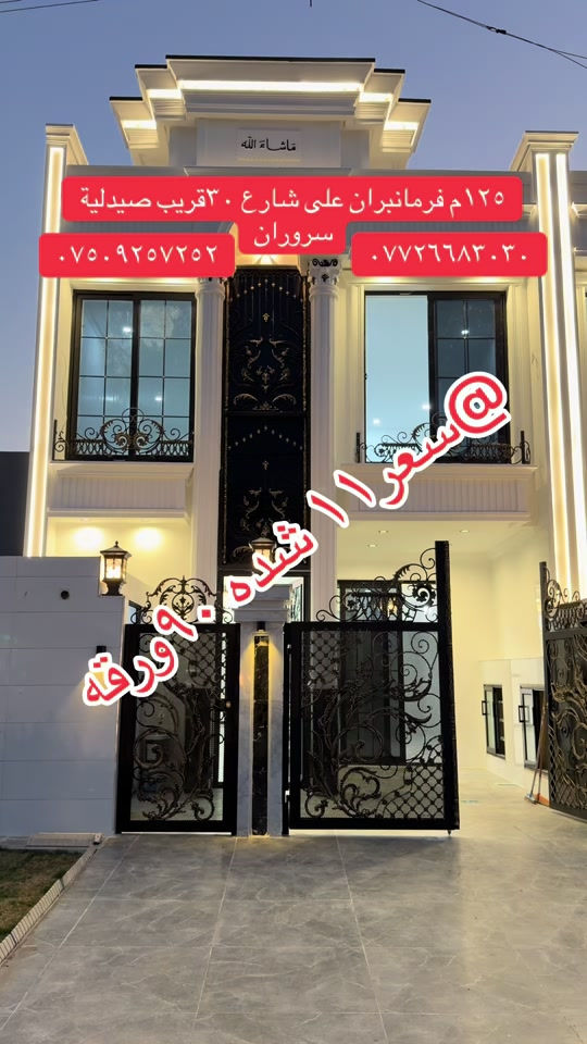 ###*********** #*********** #موصل_بغداد_كركوك_حله_نجف_بصره_اربيل_دهوك #انبار_موصل_الكوت_النجف #موصل_بغداد_كركوك_حله_نجف_بصره_ارب 
