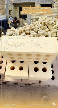 🏗️ إنتاج طابوق عالي الجودة  نعلن عن توفر طابوق إنتاج حديث وبمواصفات فن...