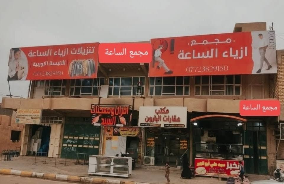 عودناكم ع انسب الاسعار 

قطعتين 12الف قطعتين 22 الف
قياس 32.33.34.36.37.38.39.40.41.42
كوت الخاجية
بداية شارع 40
جوار مخبز سيد علي ابو الجير
للحجز
***********
