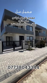 السليمانية • ڤيلا 203م • فول مواصفات