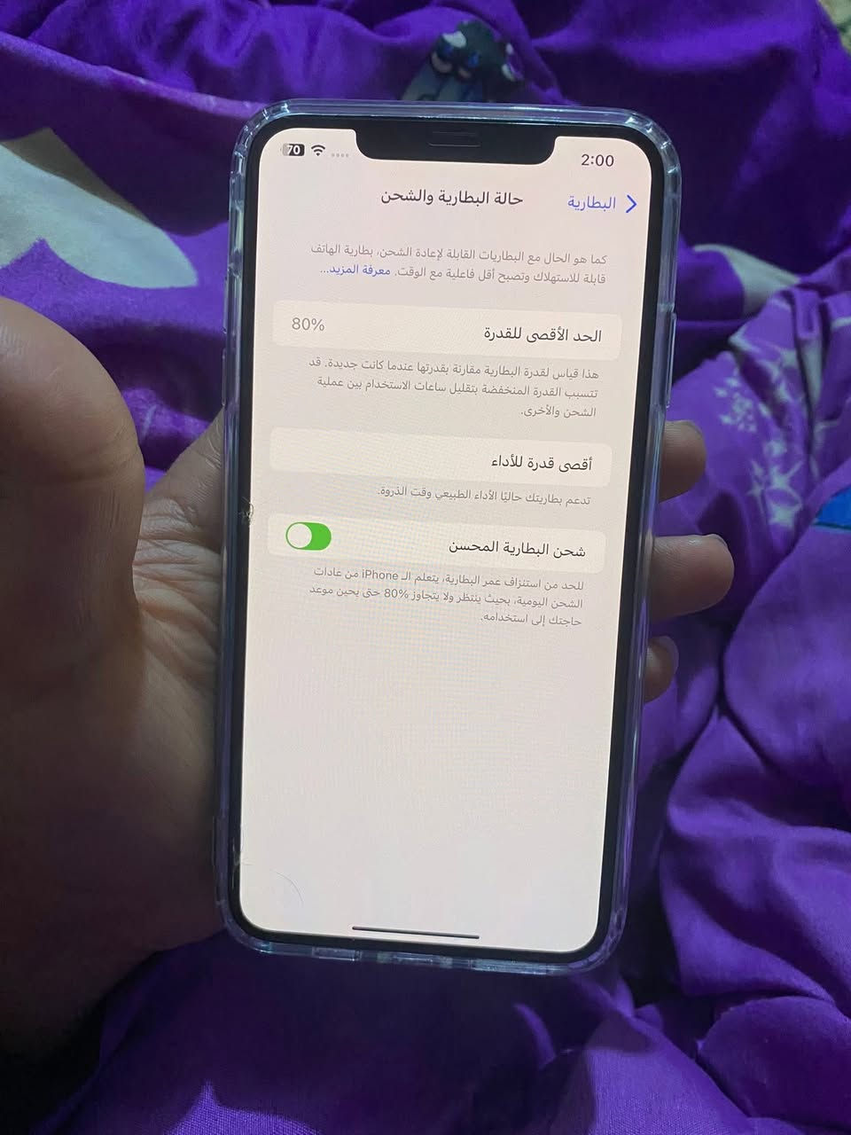 ايفون اكس ماكس الجهاز  حالت الوكاله   يعني ما مفتوح بي برغي  كلش نضيف  الذاكره 256 بكاني بغداد  مدينت الصدر *********** )السعر ) 225 وبي  مجال
