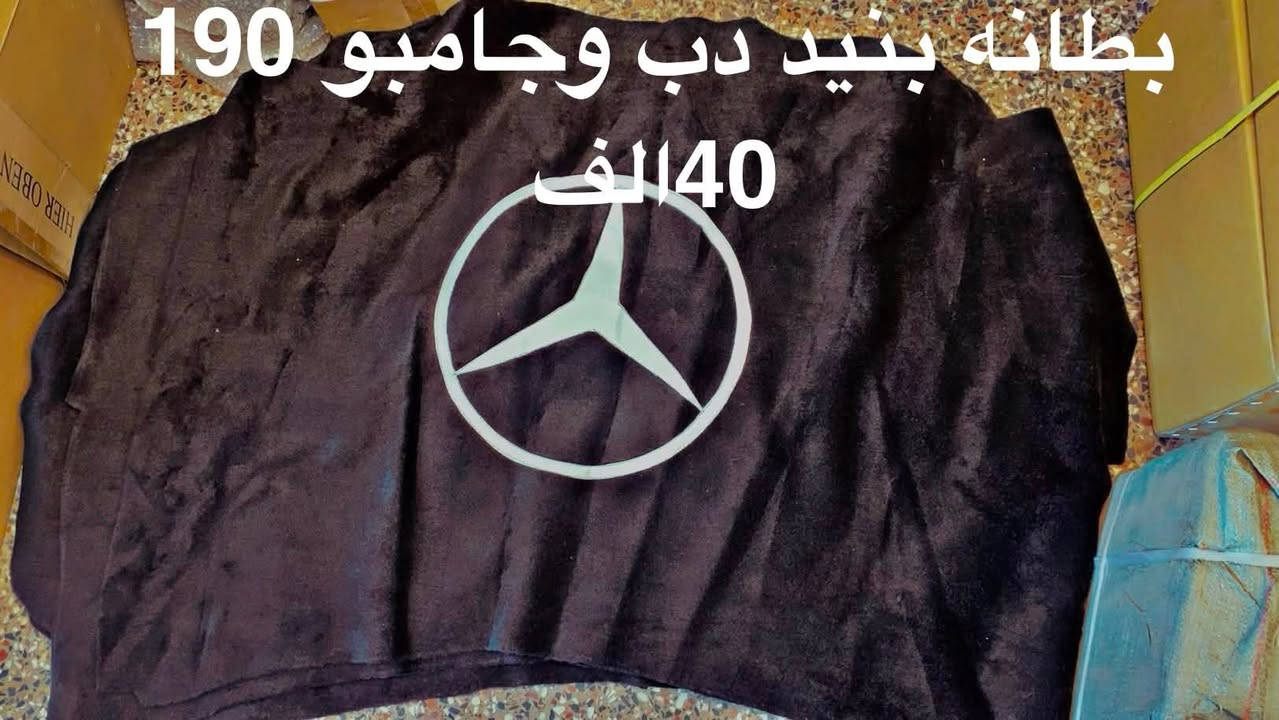 السلام عليكم يتوفر بطانه بنيد دب 124 وجامبو126و 190ام علامه يوجد جمله ومفرد
العنوان صلاح فوزي 
الشيخ عمر الشارع الثالث 
يوجد خدمه توصيل بغداد و المحافظات 
الاستفسارات مراسله الاصفحه او الاتصال على رقم 
***********
