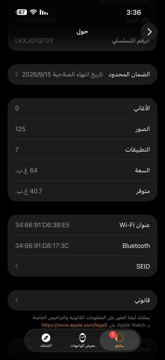 ابل جيل العاشر حجم 46 جديده غراضه وسيرهه الاصلي مملبوس
سعر 425 مكاني بغداد


**إذا كنت صاحب هذا الإعلان وتريد حذفه لأي سبب، رجاءا أرسل رسالة إلى الدعم الفني**