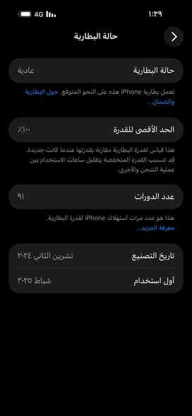 السلام عليكم 
ايفون ١٦ برو ماكس
ذاكره ٢٥٦
ضمان ماستر بعده بالضمان 
كارتونه وكيبل اصلي 
نظافه ١٠٠٪؜ومكفول 
السعر ١٤٧٥
او مراوس ايفون ١٧ سيم 
 
***********
