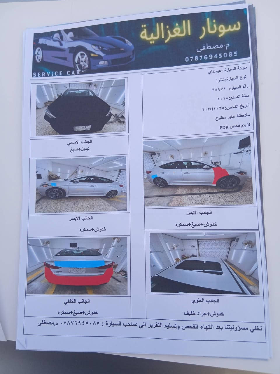 عللبيع النترا 2018 سبورت رياضي محرك ١٦٠٠ تيربو رقم بغداد انكليزي باسمي مكانها بغداد مستعجل على بيعتها ب١١٥


**إذا كنت صاحب هذا الإعلان وتريد حذفه لأي سبب، رجاءا أرسل رسالة إلى الدعم الفني**