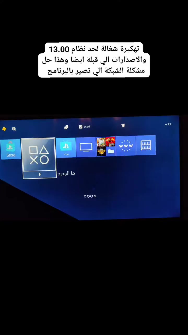 حل مشكلة الشبكة في تهكيرة برنامج VUE  و تشتغل لحد نظام 13.00 🤩


**إذا كنت صاحب هذا الإعلان وتريد حذفه لأي سبب، رجاءا أرسل رسالة إلى الدعم الفني**