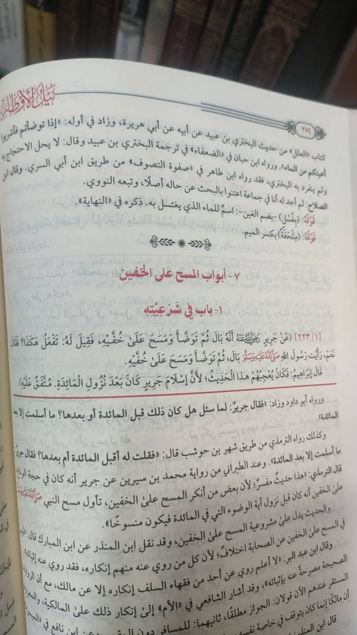 نيل الاوطار
1/4مجلدات 
للشوكاني 
طبعة ورق شامواه مخرجة الاحاديث
30000
يوجد خدمة توصيل لجميع المحافظات في العراق 🇮🇶


**إذا كنت صاحب هذا الإعلان وتريد حذفه لأي سبب، رجاءا أرسل رسالة إلى الدعم الفني**