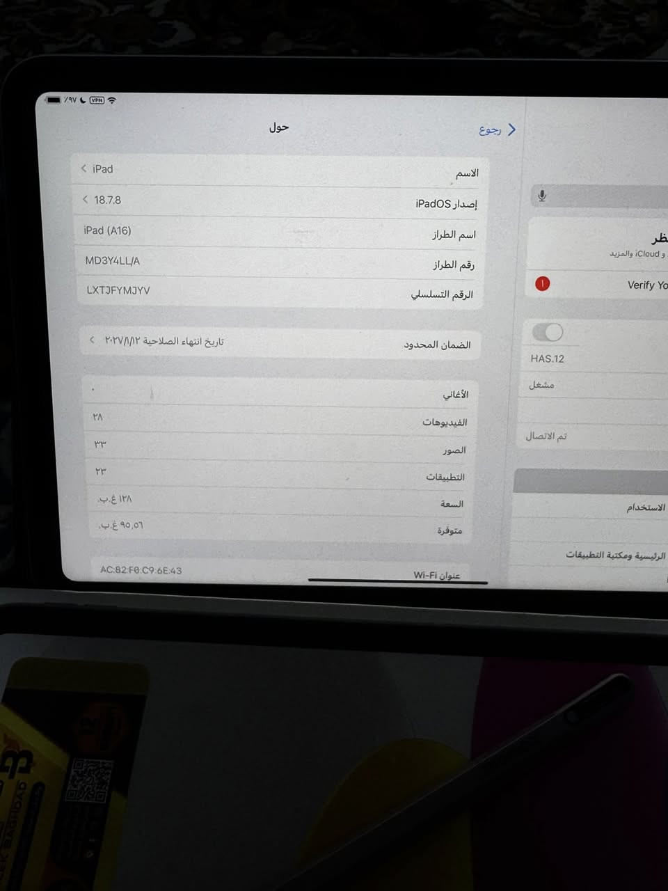 ايباد ١١ ابل معالج A16 ذاكرة ١٢٨ جديد
البطارية ١٠٠ عدد دورات الشحن ٣٦ ضمان عين الفهد 
الجهاز جديد لوك الملحقات كفر ستاند وضعيات مختلفه سعرة ٢٠ الف و لاصق شاشه اصلي و قلم نوع MOMAX سعرة ٣٥ الف

السعر مع الملحقات قفل قفل ٤٧٠  للتواصل واتساب 
***********
