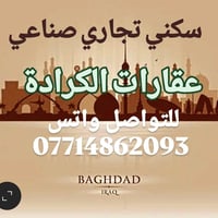 ارض تجاريه ركنين على الشارع العام المساحه 1800م الواجهه 30م بأسم شخص م...