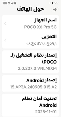 جهاز poco اللبيع السعر ٢٤٠ كلش نضيف ٠٧٨٠٨٩٣٣٤٥٥