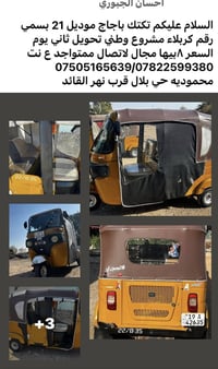 توكتوك • محمودية حي بدال • تفاصيل بالصور