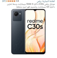 ريلمي c30s • ريلمي • موبايل ريلمي • هاتف ريلمي • جوال ريلمي • ريلمي لل...