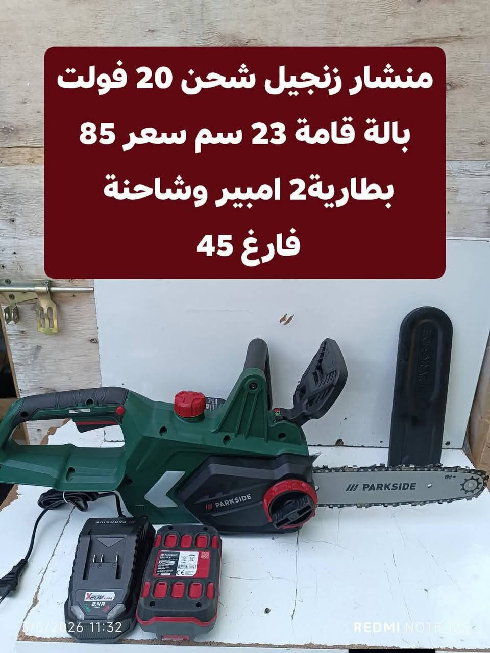 السلام عليكم متوفر اصلي بالة بارك سايد ***********  واتساب
