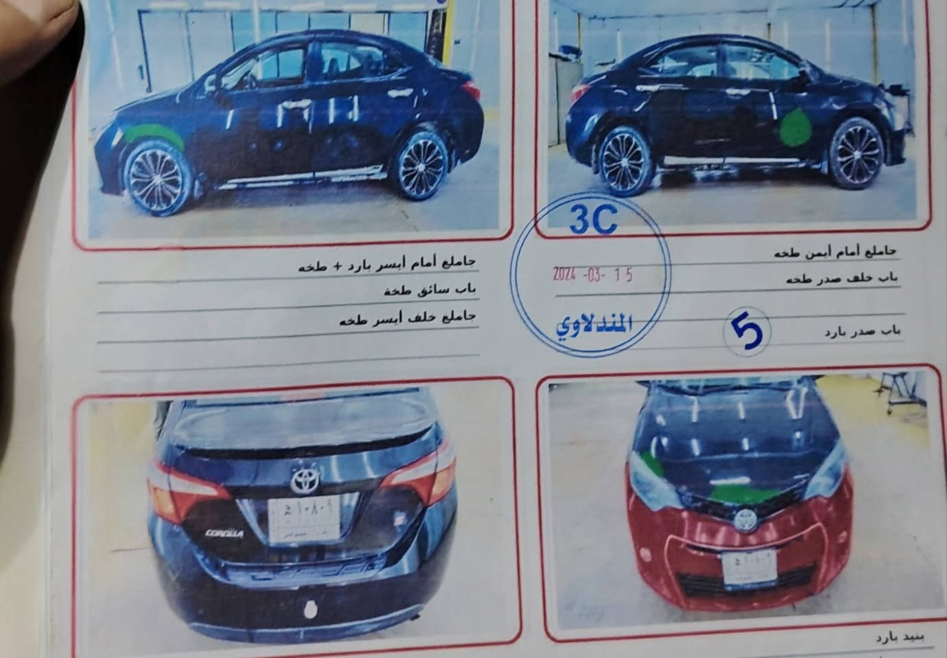 السلام عليكم للبيع فقط كوولا ٢٠١٦ سبورت فول مواصفات كشنات جلد وتتفئه بالكشنات كشن كهرباء اشاير بالمري بصمة بيبان وصندوق وتشغيل فتحة سلايت كير محرك تبريد ثلج رقم بغداد الدولي باسمي بغداد المشتل و دوامي بديالى *********** السعر ١٣٠ بيهه مجال
