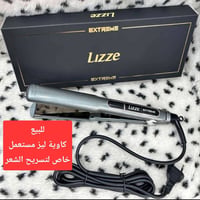 كاوية • ليز العالمية