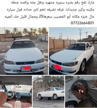 مارك نفخ • أبو الخصيب