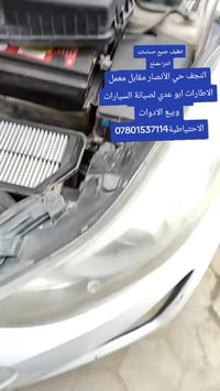 ادامة • النترا • النجف حي الأنصار