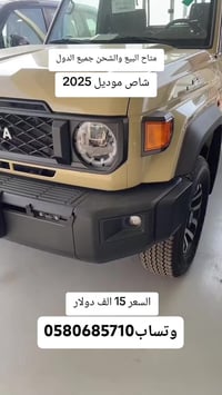 شاص • ٢٠٢٥ • مشي صفر