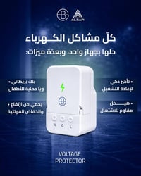 إلك الصافي • إلكترونيات