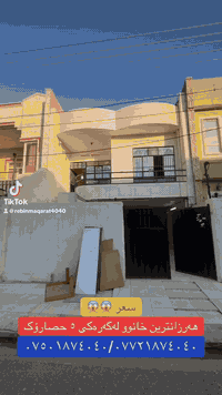 أربيل حي ٥ حصاروك • ١٢٥م • سعر رخيص