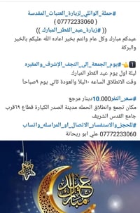 07772233060 علي ابو ريحانة