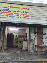 من رخصة الادمن تم بعون الله افتاح ورشه حيدر فورد إلي أحب اشرفنا عنوانه...