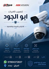 تنصيب وصيانه 👨‍🔧💾 ‭+964 780 437 2837‬