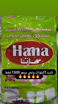 منظفات • عروض • دريم ماركت البوسدران