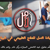 كل عام والجميع بالف خير - 07709058084