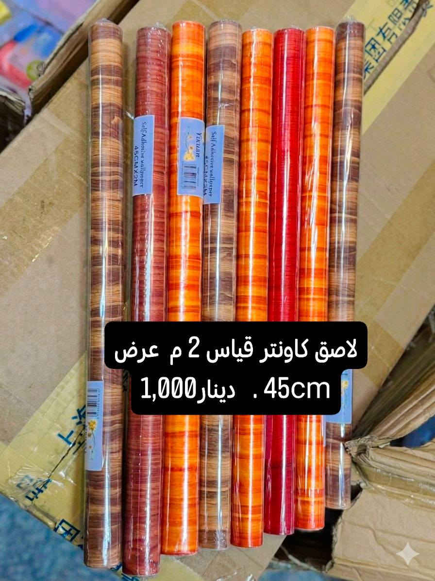 رجع العرض الجديد 10 +1 هديه 
مجمع كل حاجه بالف 💲 
13/5/2026
مقابل سوق الفلوجه قرب جمعية الثقه 
الانبار عامرية الفلوجة


**إذا كنت صاحب هذا الإعلان وتريد حذفه لأي سبب، رجاءا أرسل رسالة إلى الدعم الفني**